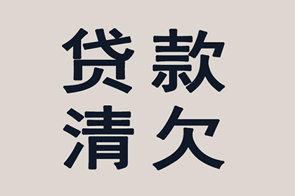 石狮要债公司