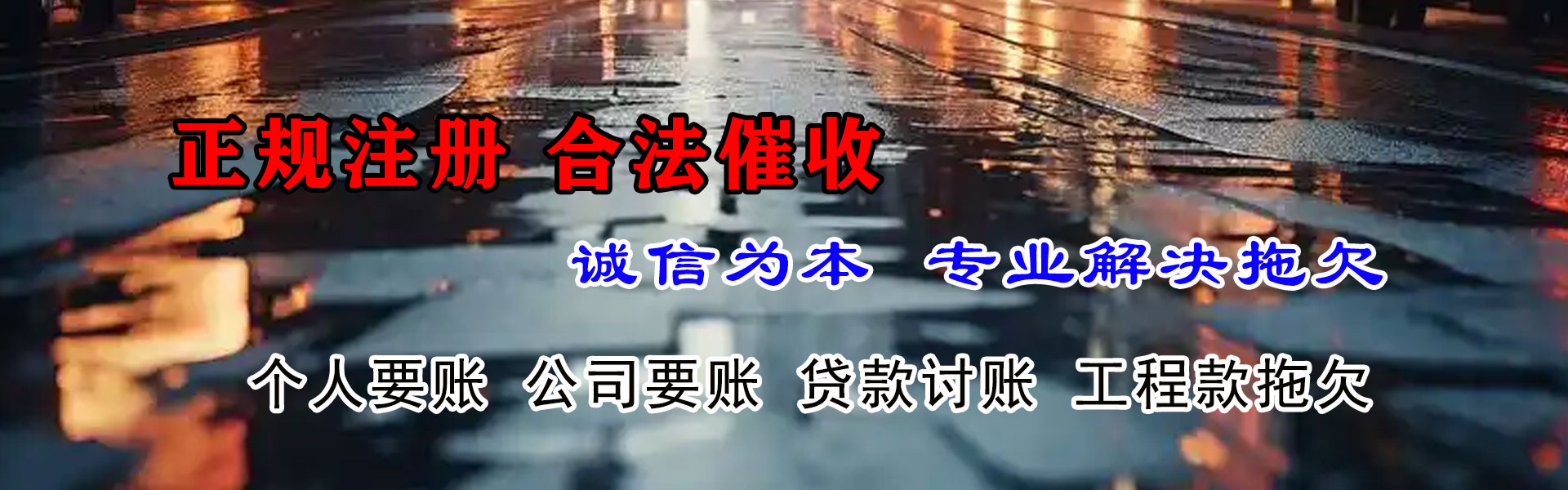 石狮要账公司
